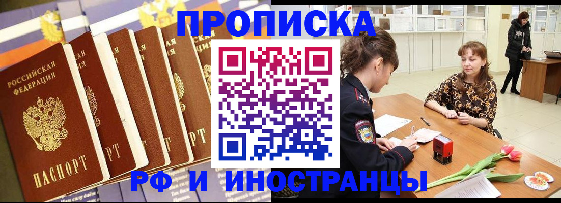 где прописаться в Удомле